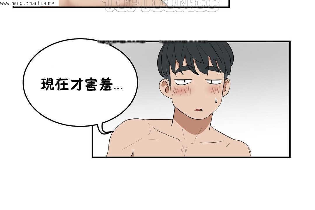 韩国漫画性教育/独家培训/培训之春/Sex-lesson韩漫_性教育/独家培训/培训之春/Sex-lesson-第12话在线免费阅读-韩国漫画-第10张图片