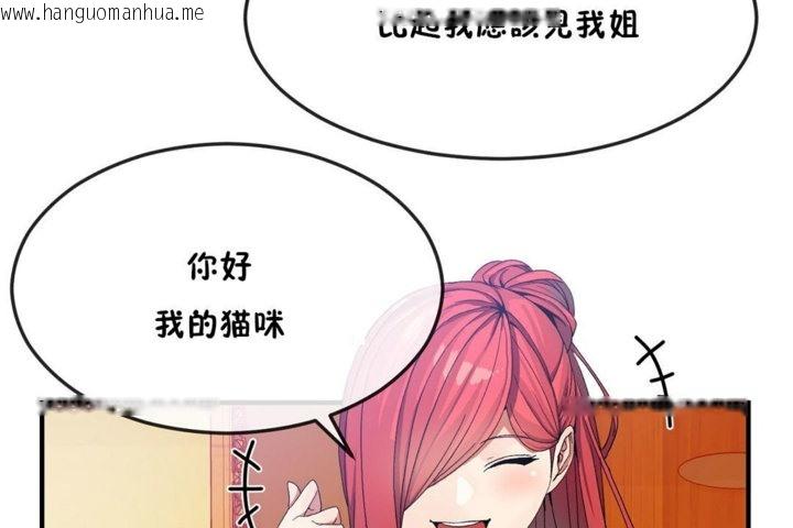 韩国漫画男公关与富家女/Deceptions/特殊宴会-五夫人/Host到金汤匙/金汤匙韩漫_男公关与富家女/Deceptions/特殊宴会-五夫人/Host到金汤匙/金汤匙-第33话在线免费阅读-韩国漫画-第84张图片