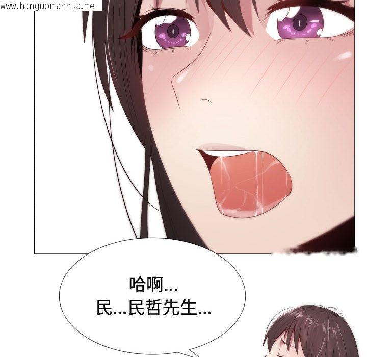 韩国漫画只为满足你/共享计划/狩猎之路：代理爱情韩漫_只为满足你/共享计划/狩猎之路：代理爱情-第10话在线免费阅读-韩国漫画-第43张图片