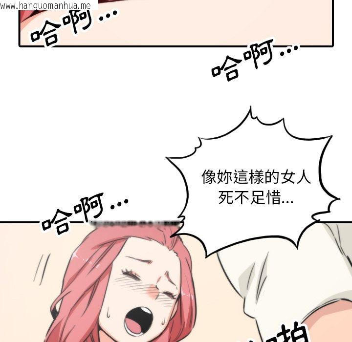 韩国漫画色花穴/金手指韩漫_色花穴/金手指-第47话在线免费阅读-韩国漫画-第89张图片