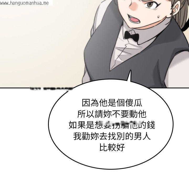 韩国漫画色花穴/金手指韩漫_色花穴/金手指-第45话在线免费阅读-韩国漫画-第73张图片