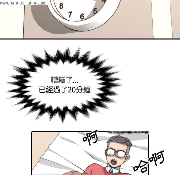 韩国漫画色花穴/金手指韩漫_色花穴/金手指-第26话在线免费阅读-韩国漫画-第101张图片