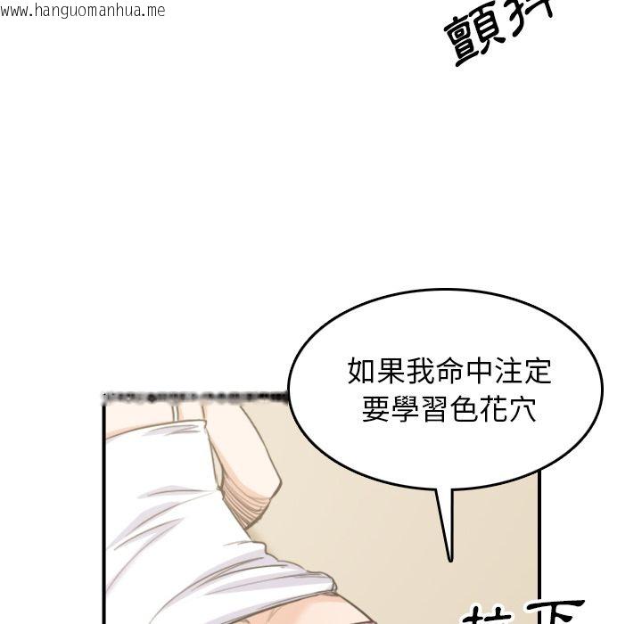 韩国漫画色花穴/金手指韩漫_色花穴/金手指-第58话在线免费阅读-韩国漫画-第10张图片