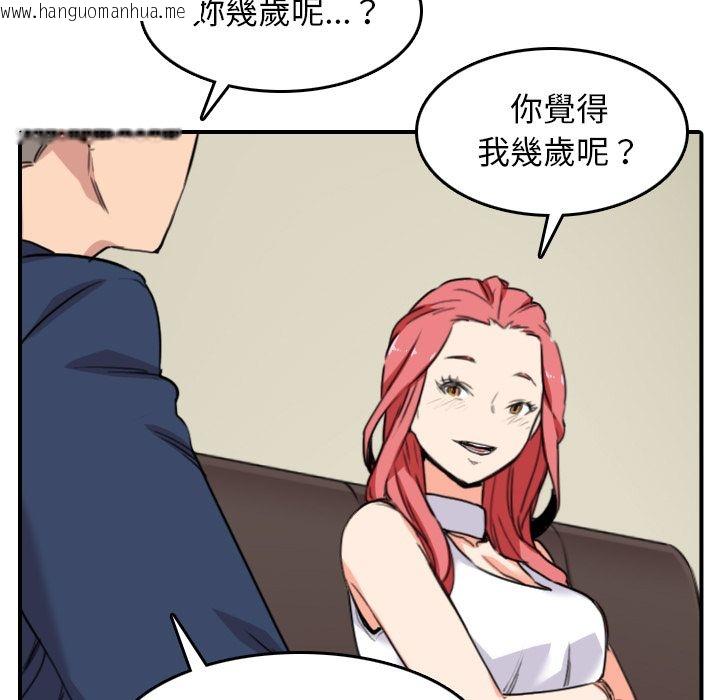 韩国漫画色花穴/金手指韩漫_色花穴/金手指-第48话在线免费阅读-韩国漫画-第59张图片