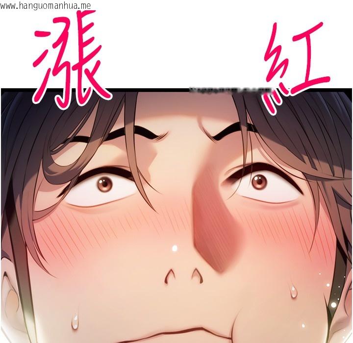 韩国漫画命运:贞洁欲女韩漫_命运:贞洁欲女-第4话-初次领教深闺「欲」妇在线免费阅读-韩国漫画-第33张图片