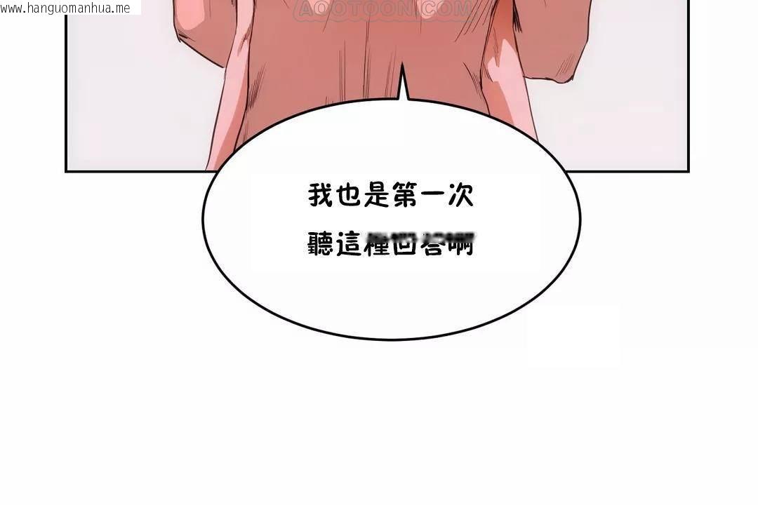 韩国漫画性教育/独家培训/培训之春/Sex-lesson韩漫_性教育/独家培训/培训之春/Sex-lesson-第40话在线免费阅读-韩国漫画-第76张图片