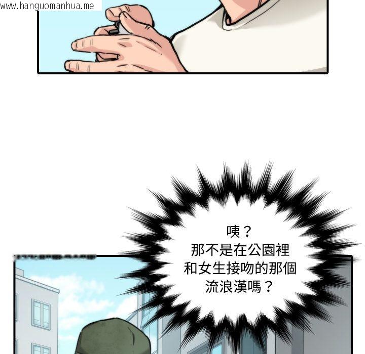 韩国漫画色花穴/金手指韩漫_色花穴/金手指-第17话在线免费阅读-韩国漫画-第107张图片