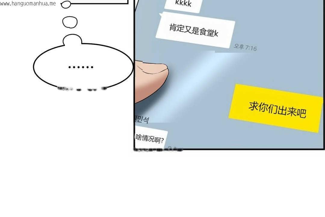 韩国漫画性教育/独家培训/培训之春/Sex-lesson韩漫_性教育/独家培训/培训之春/Sex-lesson-第12话在线免费阅读-韩国漫画-第78张图片