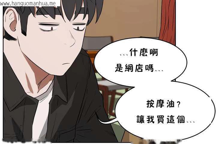 韩国漫画性教育/独家培训/培训之春/Sex-lesson韩漫_性教育/独家培训/培训之春/Sex-lesson-第18话在线免费阅读-韩国漫画-第19张图片