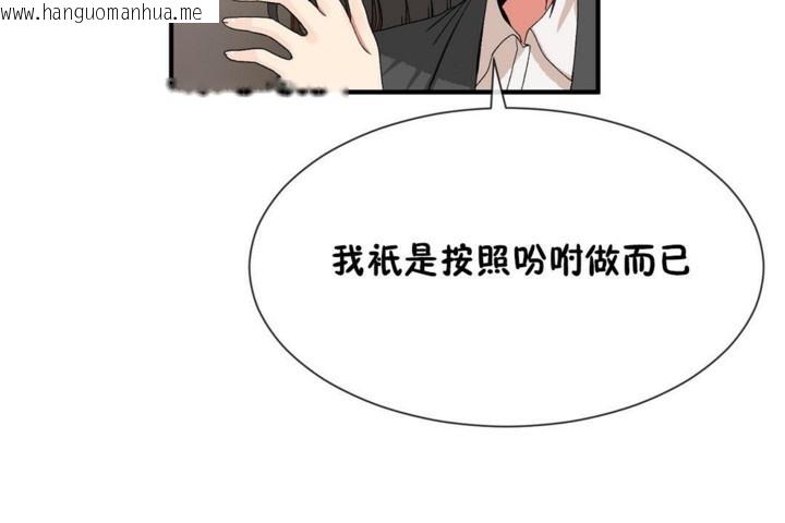 韩国漫画男公关与富家女/Deceptions/特殊宴会-五夫人/Host到金汤匙/金汤匙韩漫_男公关与富家女/Deceptions/特殊宴会-五夫人/Host到金汤匙/金汤匙-第53话在线免费阅读-韩国漫画-第83张图片