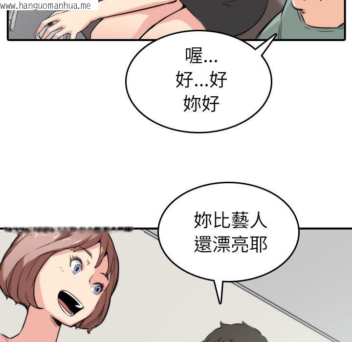 韩国漫画色花穴/金手指韩漫_色花穴/金手指-第31话在线免费阅读-韩国漫画-第30张图片