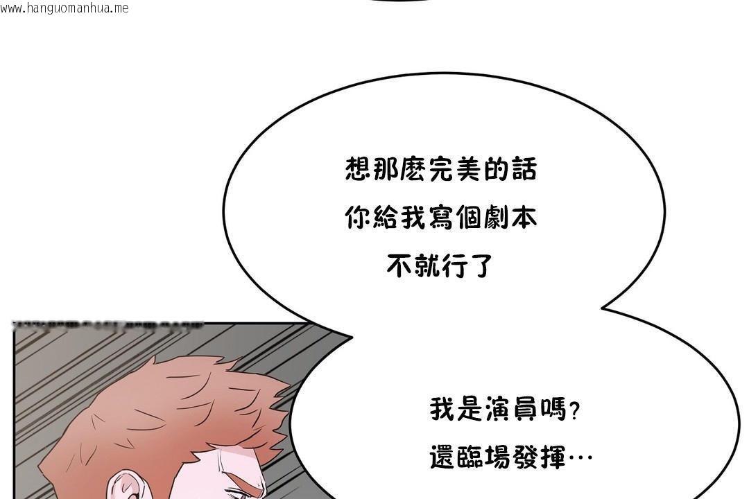 韩国漫画性教育/独家培训/培训之春/Sex-lesson韩漫_性教育/独家培训/培训之春/Sex-lesson-第34话在线免费阅读-韩国漫画-第49张图片