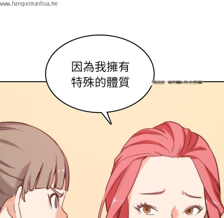 韩国漫画色花穴/金手指韩漫_色花穴/金手指-第45话在线免费阅读-韩国漫画-第83张图片