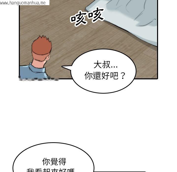 韩国漫画色花穴/金手指韩漫_色花穴/金手指-第41话在线免费阅读-韩国漫画-第75张图片