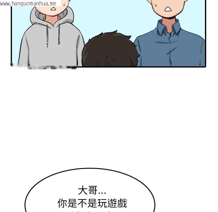 韩国漫画色花穴/金手指韩漫_色花穴/金手指-第60话在线免费阅读-韩国漫画-第112张图片