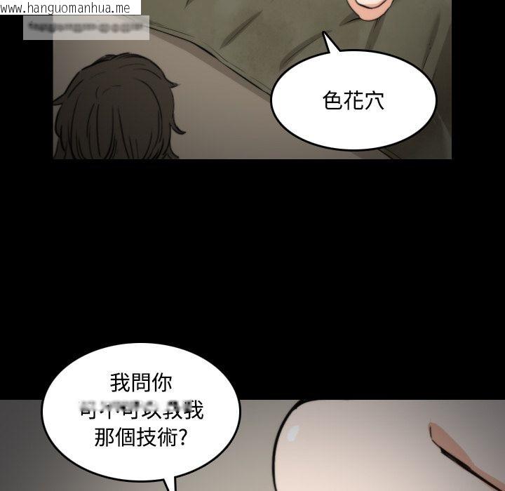 韩国漫画色花穴/金手指韩漫_色花穴/金手指-第21话在线免费阅读-韩国漫画-第40张图片