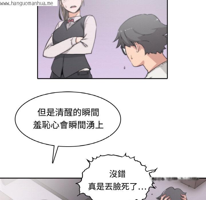 韩国漫画色花穴/金手指韩漫_色花穴/金手指-第2话在线免费阅读-韩国漫画-第43张图片