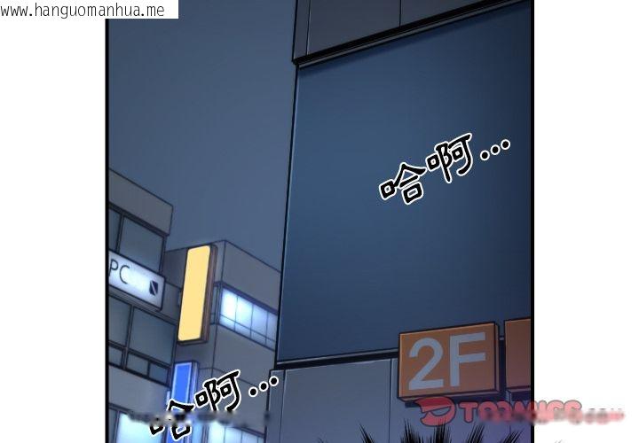 韩国漫画色花穴/金手指韩漫_色花穴/金手指-第34话在线免费阅读-韩国漫画-第2张图片