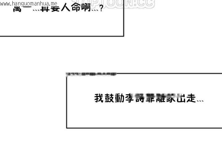 韩国漫画男公关与富家女/Deceptions/特殊宴会-五夫人/Host到金汤匙/金汤匙韩漫_男公关与富家女/Deceptions/特殊宴会-五夫人/Host到金汤匙/金汤匙-第24话在线免费阅读-韩国漫画-第10张图片