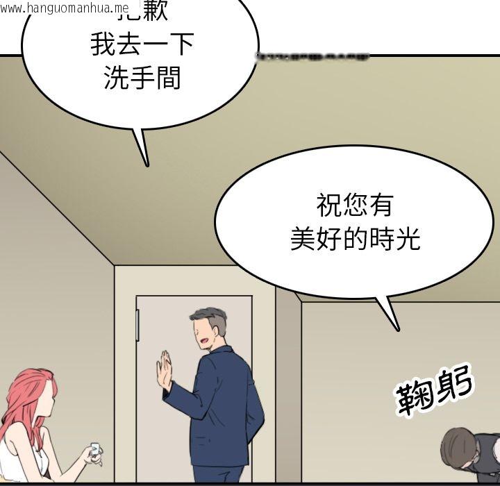 韩国漫画色花穴/金手指韩漫_色花穴/金手指-第48话在线免费阅读-韩国漫画-第85张图片