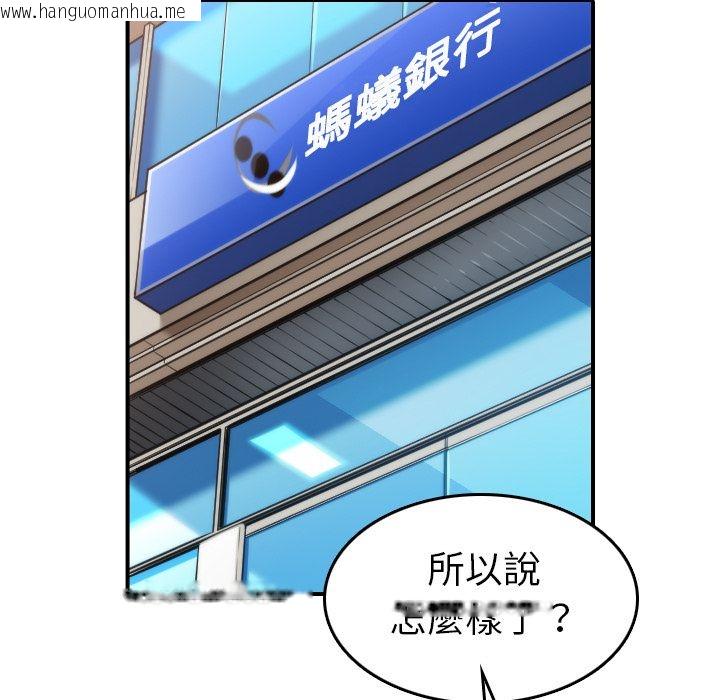 韩国漫画色花穴/金手指韩漫_色花穴/金手指-第44话在线免费阅读-韩国漫画-第59张图片