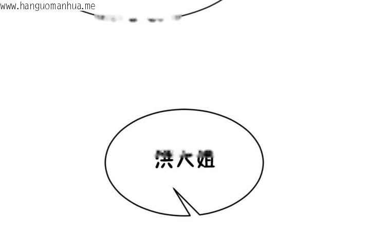 韩国漫画男公关与富家女/Deceptions/特殊宴会-五夫人/Host到金汤匙/金汤匙韩漫_男公关与富家女/Deceptions/特殊宴会-五夫人/Host到金汤匙/金汤匙-第49话在线免费阅读-韩国漫画-第109张图片