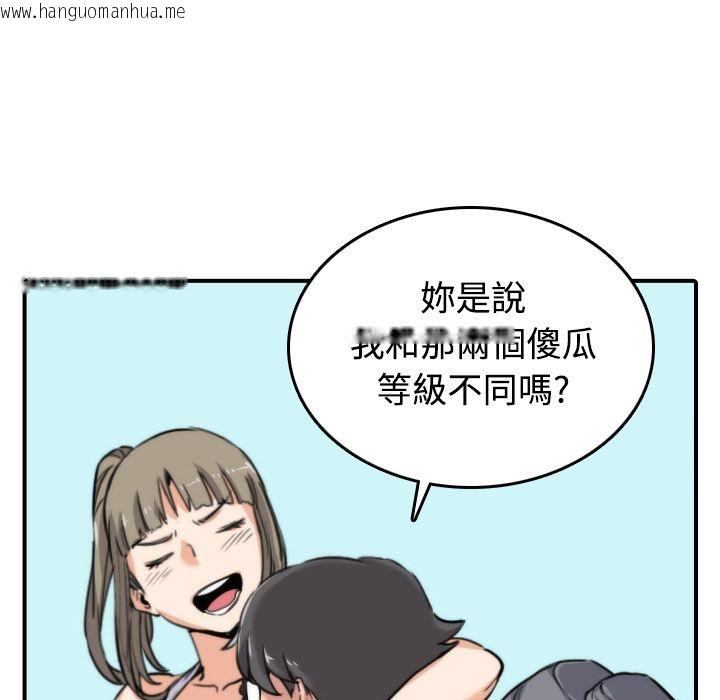 韩国漫画色花穴/金手指韩漫_色花穴/金手指-第17话在线免费阅读-韩国漫画-第49张图片