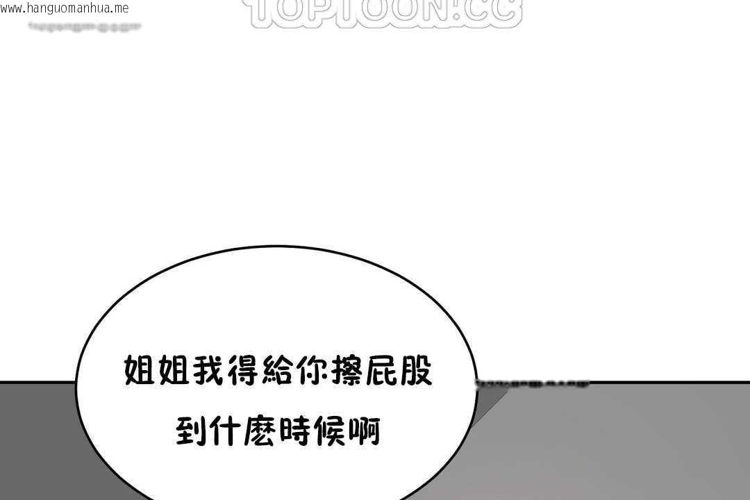 韩国漫画性教育/独家培训/培训之春/Sex-lesson韩漫_性教育/独家培训/培训之春/Sex-lesson-第16话在线免费阅读-韩国漫画-第40张图片