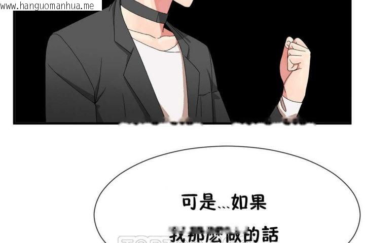 韩国漫画男公关与富家女/Deceptions/特殊宴会-五夫人/Host到金汤匙/金汤匙韩漫_男公关与富家女/Deceptions/特殊宴会-五夫人/Host到金汤匙/金汤匙-第22话在线免费阅读-韩国漫画-第81张图片