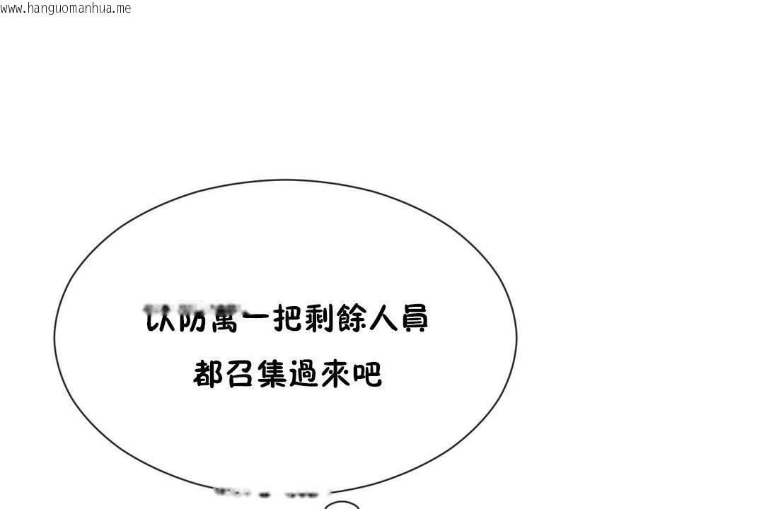 韩国漫画男公关与富家女/Deceptions/特殊宴会-五夫人/Host到金汤匙/金汤匙韩漫_男公关与富家女/Deceptions/特殊宴会-五夫人/Host到金汤匙/金汤匙-第61话在线免费阅读-韩国漫画-第12张图片