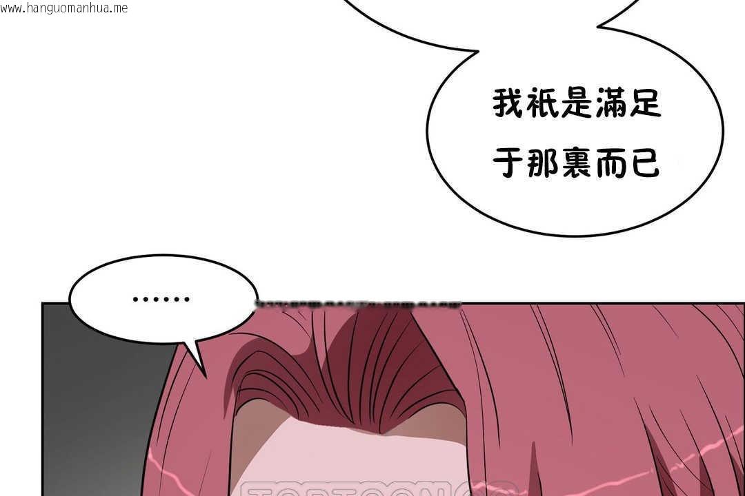 韩国漫画性教育/独家培训/培训之春/Sex-lesson韩漫_性教育/独家培训/培训之春/Sex-lesson-第16话在线免费阅读-韩国漫画-第117张图片