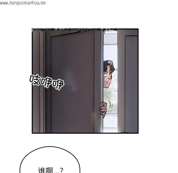 韩国漫画银行业务员的秘密韩漫_银行业务员的秘密-第12话在线免费阅读-韩国漫画-第73张图片