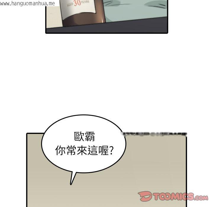 韩国漫画色花穴/金手指韩漫_色花穴/金手指-第33话在线免费阅读-韩国漫画-第34张图片