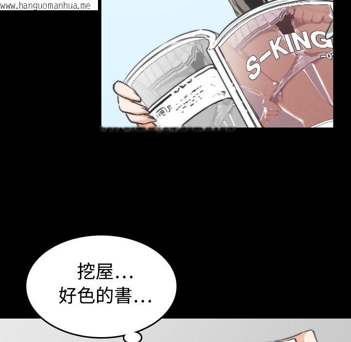 韩国漫画色花穴/金手指韩漫_色花穴/金手指-第20话在线免费阅读-韩国漫画-第7张图片