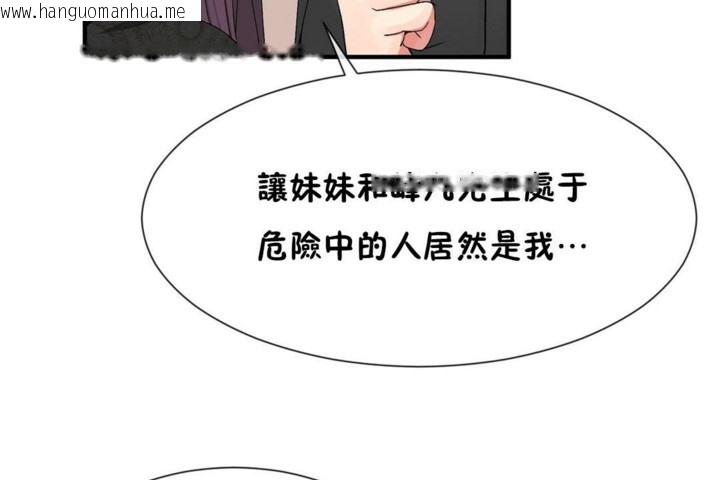 韩国漫画男公关与富家女/Deceptions/特殊宴会-五夫人/Host到金汤匙/金汤匙韩漫_男公关与富家女/Deceptions/特殊宴会-五夫人/Host到金汤匙/金汤匙-第52话在线免费阅读-韩国漫画-第91张图片