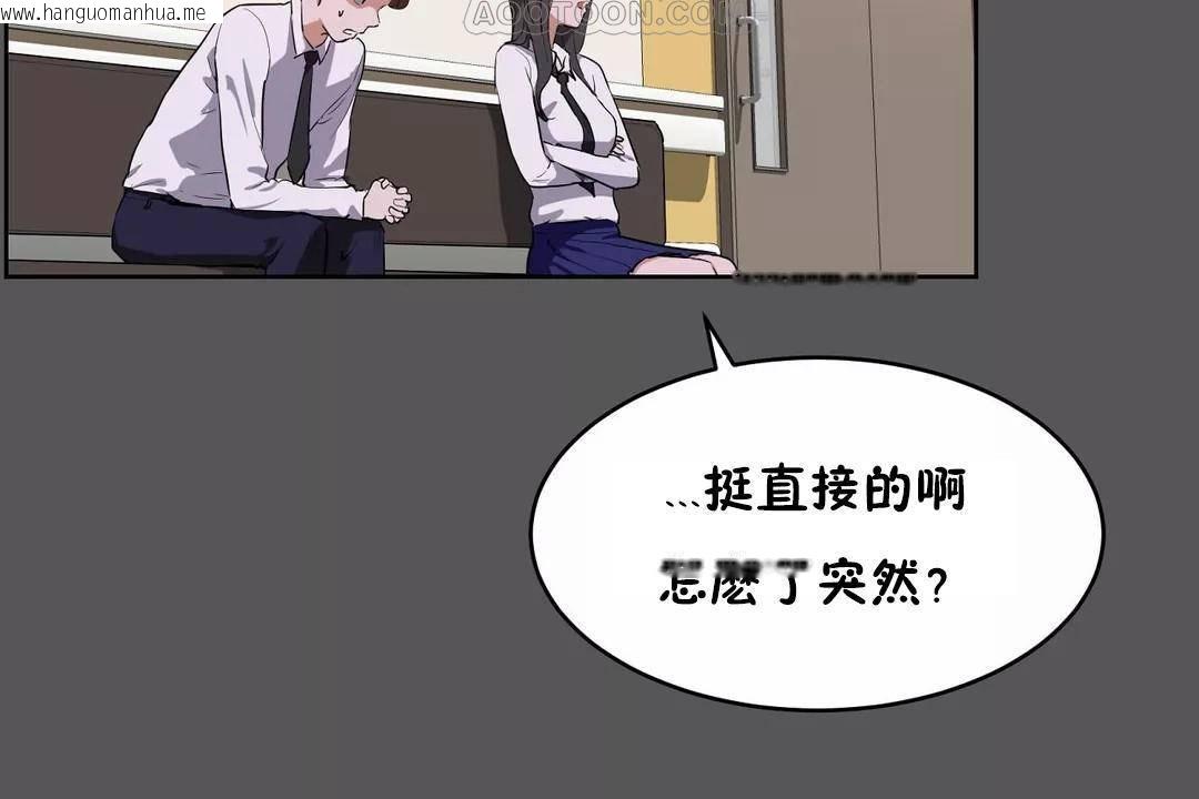 韩国漫画性教育/独家培训/培训之春/Sex-lesson韩漫_性教育/独家培训/培训之春/Sex-lesson-第40话在线免费阅读-韩国漫画-第28张图片