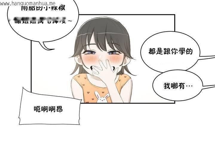 韩国漫画性教育/独家培训/培训之春/Sex-lesson韩漫_性教育/独家培训/培训之春/Sex-lesson-第1话在线免费阅读-韩国漫画-第110张图片