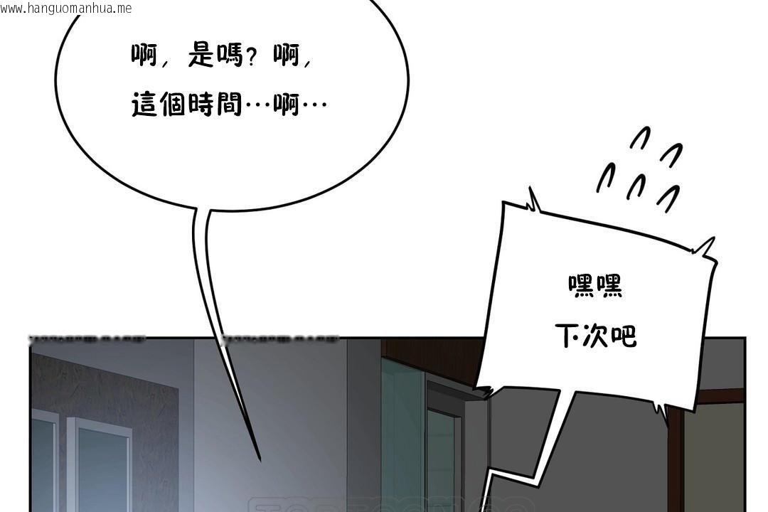 韩国漫画性教育/独家培训/培训之春/Sex-lesson韩漫_性教育/独家培训/培训之春/Sex-lesson-第34话在线免费阅读-韩国漫画-第117张图片