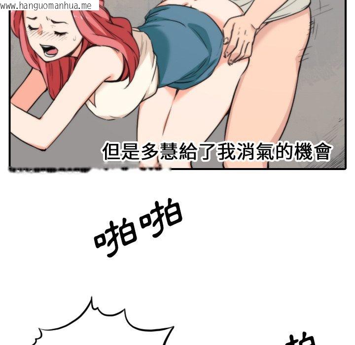 韩国漫画色花穴/金手指韩漫_色花穴/金手指-第47话在线免费阅读-韩国漫画-第79张图片