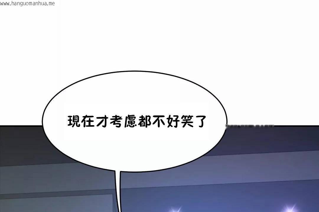 韩国漫画性教育/独家培训/培训之春/Sex-lesson韩漫_性教育/独家培训/培训之春/Sex-lesson-第41话在线免费阅读-韩国漫画-第2张图片