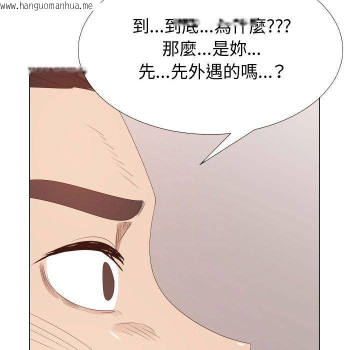 韩国漫画只为满足你/共享计划/狩猎之路：代理爱情韩漫_只为满足你/共享计划/狩猎之路：代理爱情-第44话在线免费阅读-韩国漫画-第71张图片