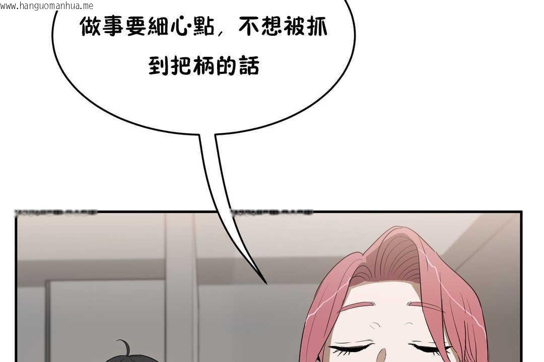 韩国漫画性教育/独家培训/培训之春/Sex-lesson韩漫_性教育/独家培训/培训之春/Sex-lesson-第14话在线免费阅读-韩国漫画-第109张图片