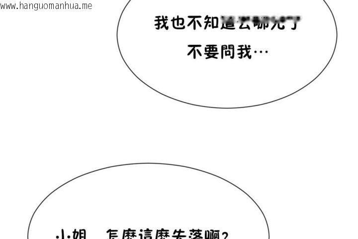 韩国漫画男公关与富家女/Deceptions/特殊宴会-五夫人/Host到金汤匙/金汤匙韩漫_男公关与富家女/Deceptions/特殊宴会-五夫人/Host到金汤匙/金汤匙-第55话在线免费阅读-韩国漫画-第29张图片