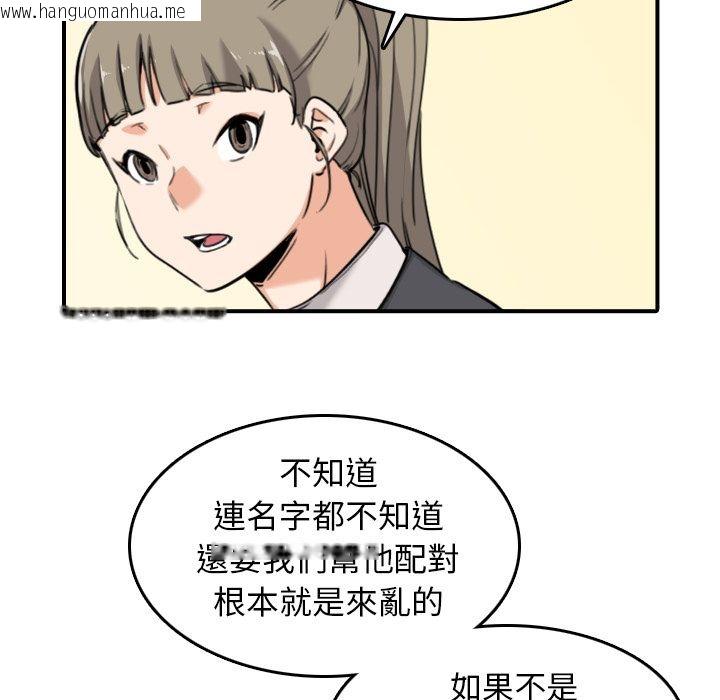 韩国漫画色花穴/金手指韩漫_色花穴/金手指-第43话在线免费阅读-韩国漫画-第33张图片