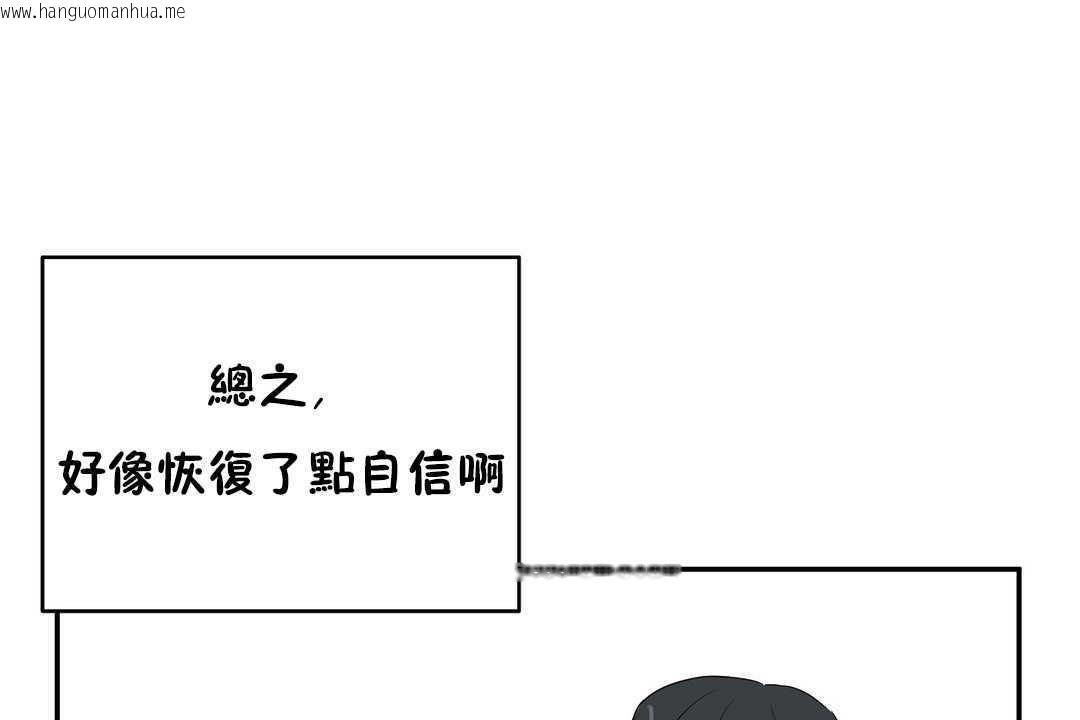 韩国漫画性教育/独家培训/培训之春/Sex-lesson韩漫_性教育/独家培训/培训之春/Sex-lesson-第12话在线免费阅读-韩国漫画-第1张图片