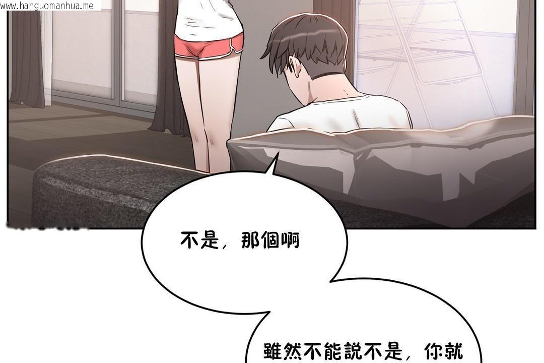 韩国漫画性教育/独家培训/培训之春/Sex-lesson韩漫_性教育/独家培训/培训之春/Sex-lesson-第24话在线免费阅读-韩国漫画-第157张图片