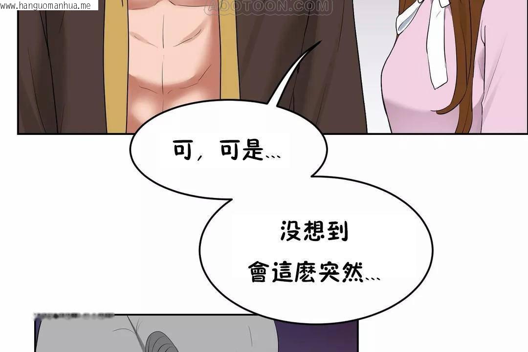 韩国漫画性教育/独家培训/培训之春/Sex-lesson韩漫_性教育/独家培训/培训之春/Sex-lesson-第45话在线免费阅读-韩国漫画-第196张图片