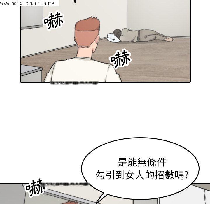 韩国漫画色花穴/金手指韩漫_色花穴/金手指-第38话在线免费阅读-韩国漫画-第102张图片