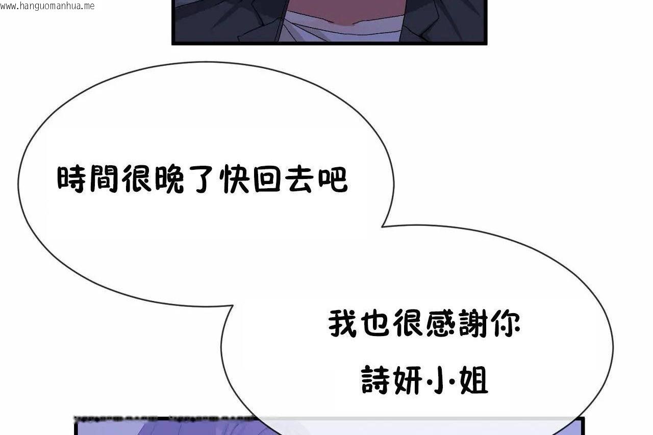 韩国漫画男公关与富家女/Deceptions/特殊宴会-五夫人/Host到金汤匙/金汤匙韩漫_男公关与富家女/Deceptions/特殊宴会-五夫人/Host到金汤匙/金汤匙-第72话在线免费阅读-韩国漫画-第84张图片