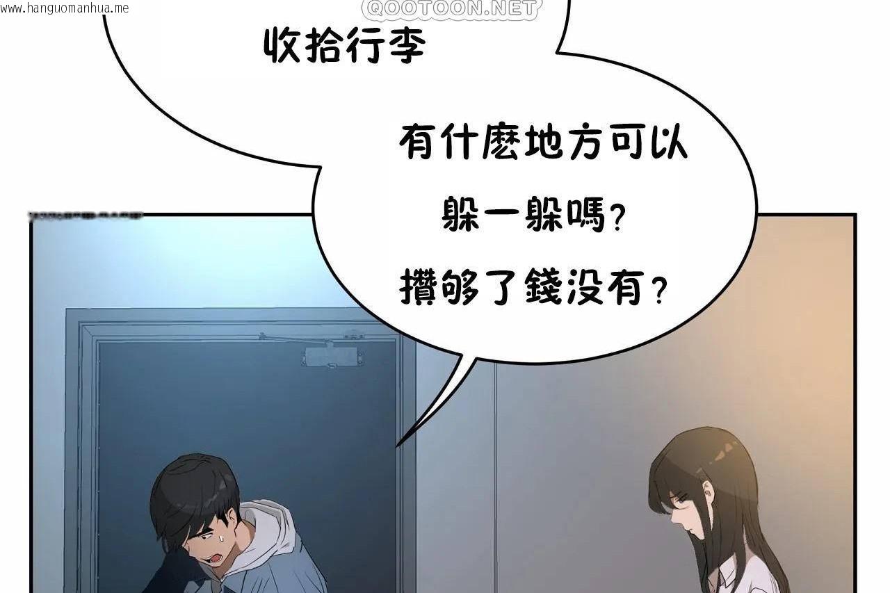 韩国漫画性教育/独家培训/培训之春/Sex-lesson韩漫_性教育/独家培训/培训之春/Sex-lesson-第47话在线免费阅读-韩国漫画-第112张图片